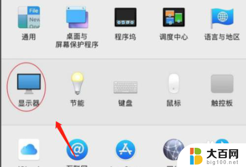 苹果笔记本字体大小怎么设置 MACBOOK 字体大小设置教程