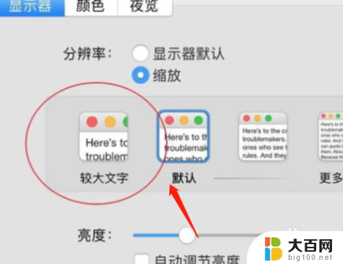 苹果笔记本字体大小怎么设置 MACBOOK 字体大小设置教程