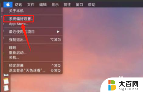 苹果笔记本字体大小怎么设置 MACBOOK 字体大小设置教程