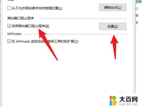 windows10怎么关闭屏保广告 电脑自动进入广告屏保设置方法