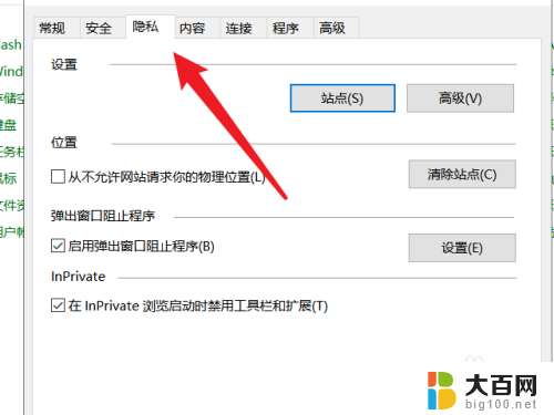 windows10怎么关闭屏保广告 电脑自动进入广告屏保设置方法