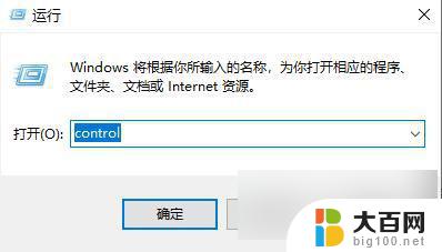 win10拔掉鼠标后程序自动关闭 win10休眠后程序自动关闭解决方法