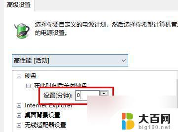 win10拔掉鼠标后程序自动关闭 win10休眠后程序自动关闭解决方法