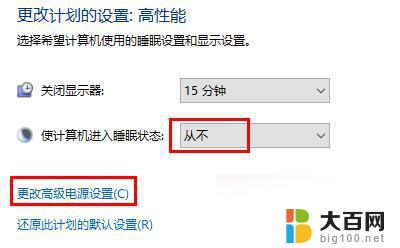 win10拔掉鼠标后程序自动关闭 win10休眠后程序自动关闭解决方法