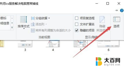 文件夹大图标怎么设置 Win10文件夹默认显示大图标怎么设置