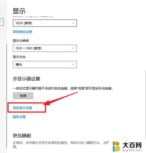 如何查看显示器尺寸大小 win10显示器尺寸查看步骤