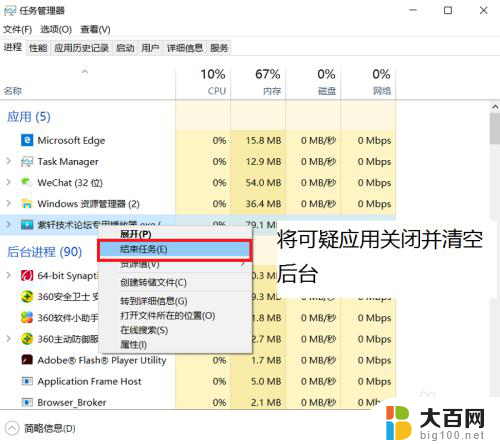 电脑粘贴复制快捷键失灵怎么办 复制粘贴快捷键失效的处理技巧