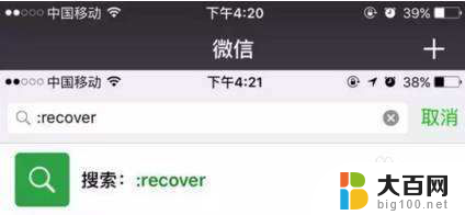 微信消息怎么找回来 微信信息恢复方法