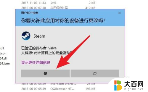 steam如何彻底删除 Steam如何卸载