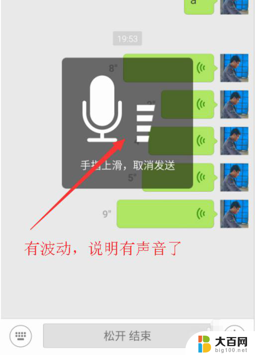 微信为什么没声音了怎么办 手机微信语音无声音解决方法