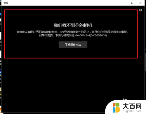 惠普笔记本电脑如何关闭摄像头 笔记本电脑如何关闭摄像头