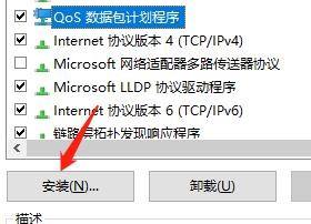 win10怎么打开qos数据包计划程序 怎么在网络上安装Qos数据包计划程序