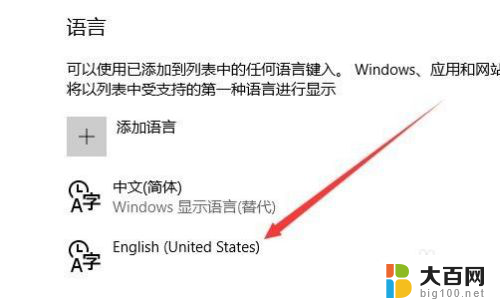 游戏键盘怎么取消设置 Win10全屏游戏禁用输入法