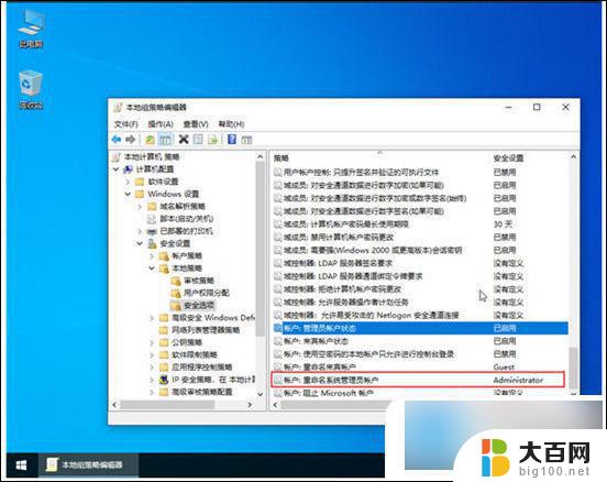 wind10管理员 win10管理员权限获取教程