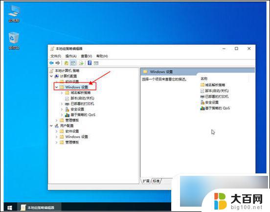 wind10管理员 win10管理员权限获取教程