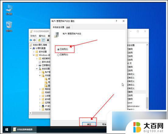 wind10管理员 win10管理员权限获取教程