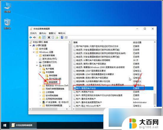 wind10管理员 win10管理员权限获取教程