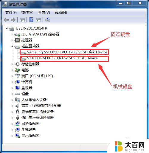 电脑固态硬盘查看 电脑固态硬盘查看方法