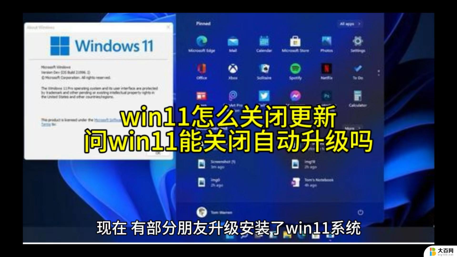 win11自动更新好吗 win11系统更新注意事项