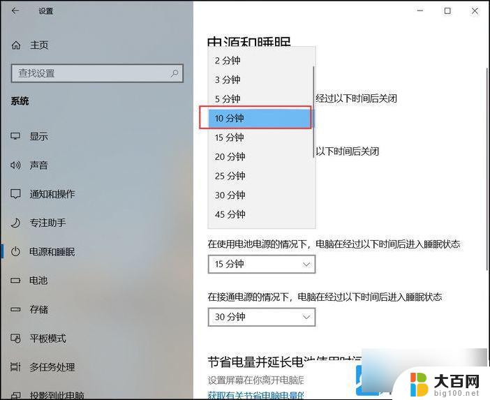 win10 锁屏设置时间 Win10屏幕锁屏时间调整方法