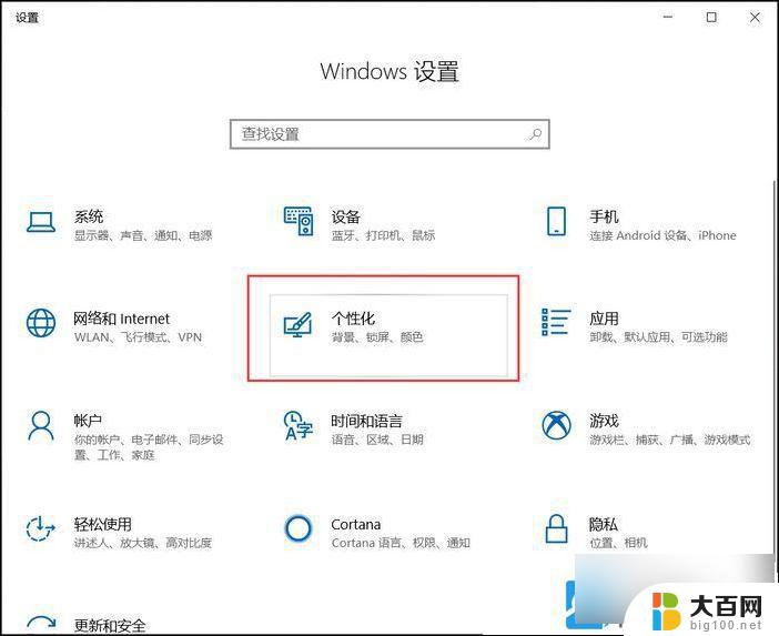 win10 锁屏设置时间 Win10屏幕锁屏时间调整方法