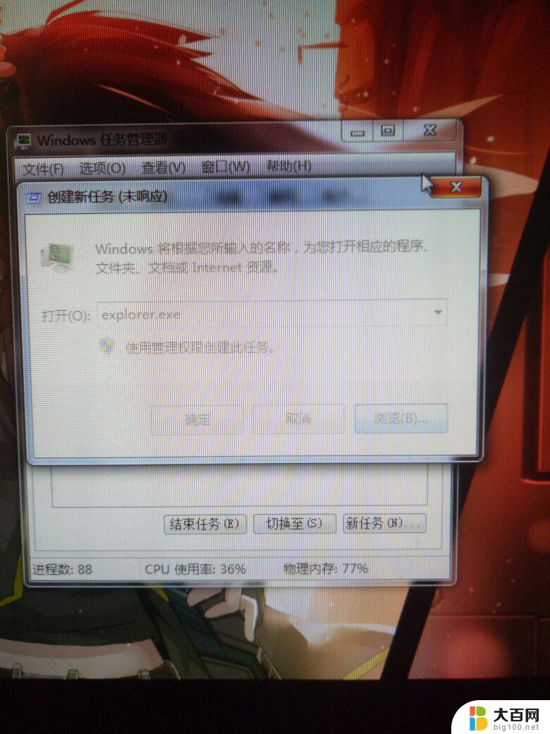 无线鼠标 windows 没反应 电脑鼠标点击无反应怎么办