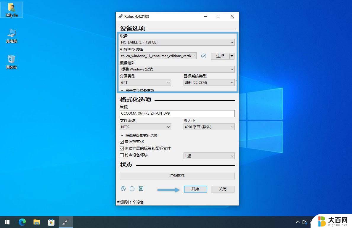 windows11如何绕过tpm安装 Win11绕过TPM、CPU和安全启动的方法