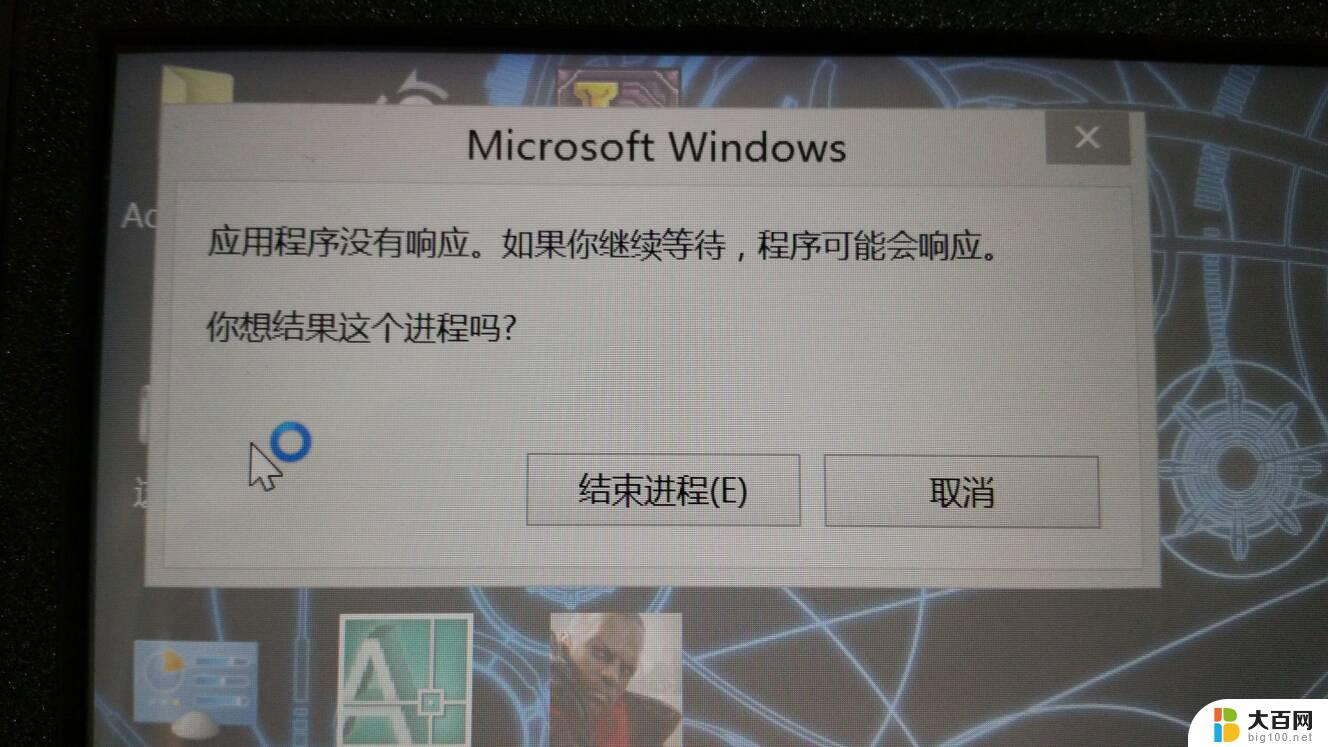 win10鼠标在桌面没反应 鼠标不动了怎么解决