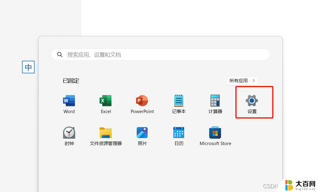 windos锁屏壁纸怎么删除 电脑桌面壁纸怎么换