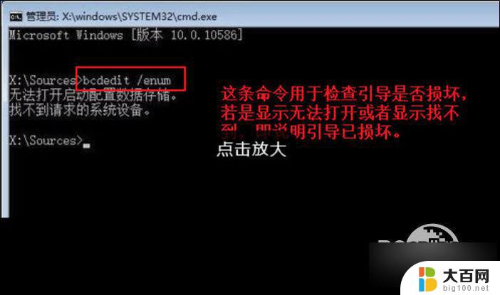 ghostwin10引导修复 uefi win10 uefi引导修复教程