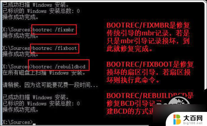 ghostwin10引导修复 uefi win10 uefi引导修复教程