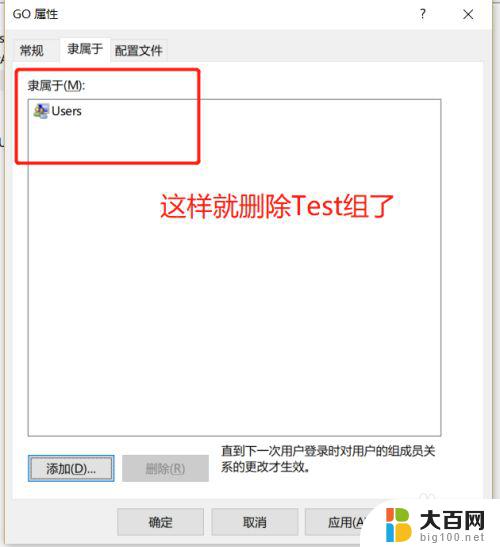 win10怎么删掉用户 Windows10删除注销账户