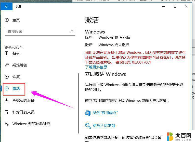 windows企业版批量授权 win10企业版激活工具下载及安装教程