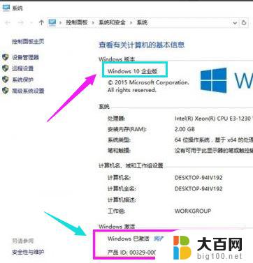 windows企业版批量授权 win10企业版激活工具下载及安装教程