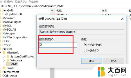 win10电脑找不到gpedit.msc文件怎么办 win10 gpedit.msc找不到怎么解决