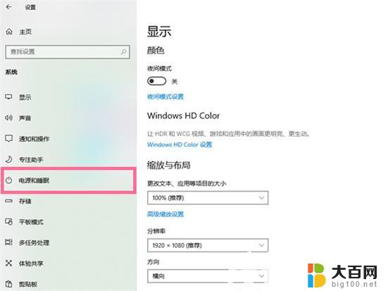 win10设置不锁屏不休眠, win10怎么设置屏幕永不熄灭