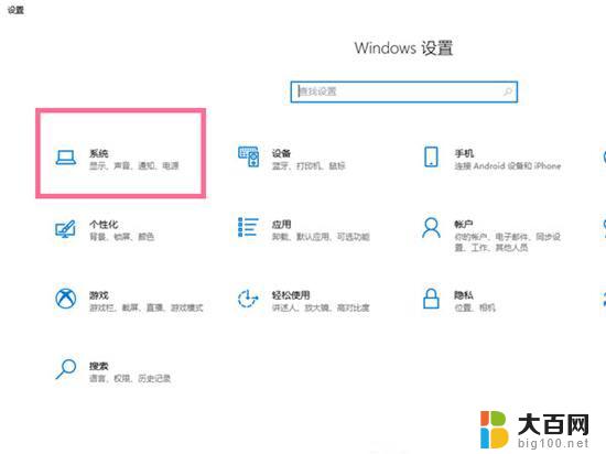 win10设置不锁屏不休眠, win10怎么设置屏幕永不熄灭