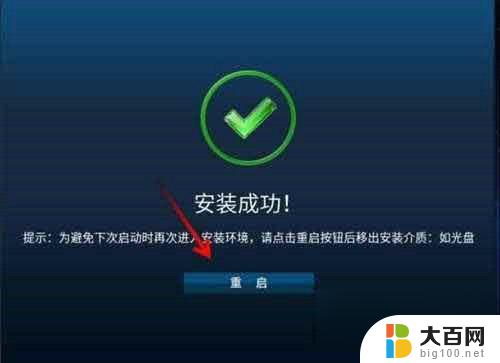 windows电脑使用鸿蒙 鸿蒙系统pc版安装教程图解