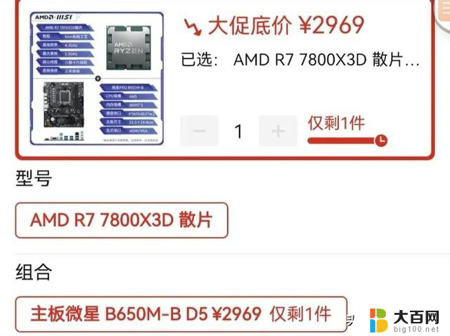 最强游戏CPU 7800X3D使用分享：好用，但可能不适合你