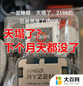 最强游戏CPU 7800X3D使用分享：好用，但可能不适合你