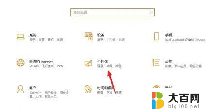 win11桌面怎么改传统模式 win11如何恢复传统桌面界面