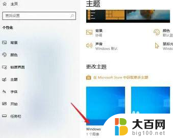 win11桌面怎么改传统模式 win11如何恢复传统桌面界面