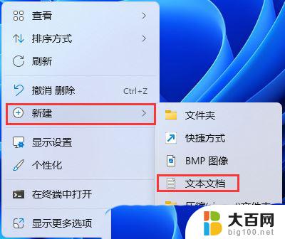 win11打开方式更改不了怎么办 Win11选择打开方式卡死怎么办