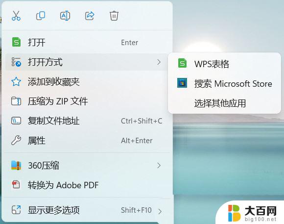 win11打开方式更改不了怎么办 Win11选择打开方式卡死怎么办