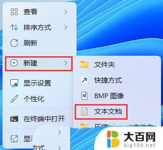 win11打开方式更改不了怎么办 Win11选择打开方式卡死怎么办