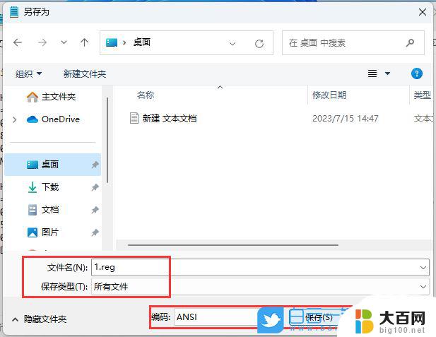 win11打开方式更改不了怎么办 Win11选择打开方式卡死怎么办