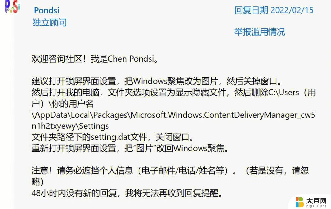 win11alt+tab 切不到桌面了 win11 alt tab无法切换界面的解决方法