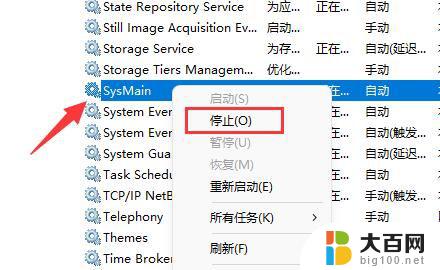 win11系统占用硬盘 windows11 内存占用高如何处理