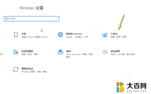 win10怎么在输入密码界面显示壁纸 Win10登录背景怎么自定义