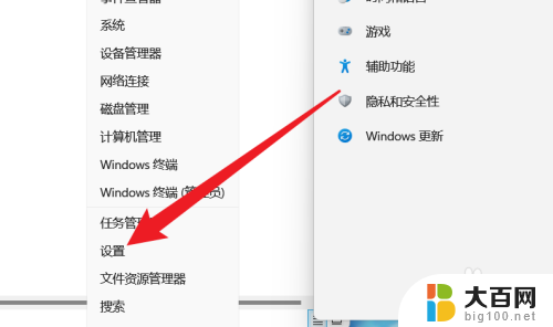 win11系统如何删除今日热点 Win11如何关闭移动热点